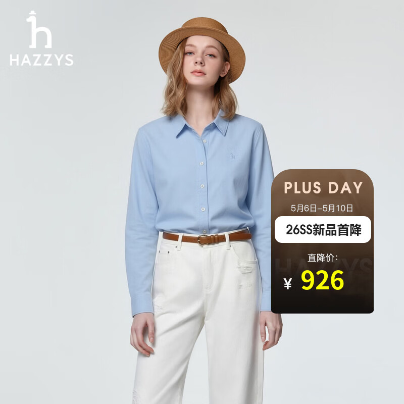 哈吉斯（HAZZYS）女装 2026春季新款女士衬衣休闲素色通勤长袖衬衫女ASCSK1DAK03 蓝色BL S (155/80A 36)