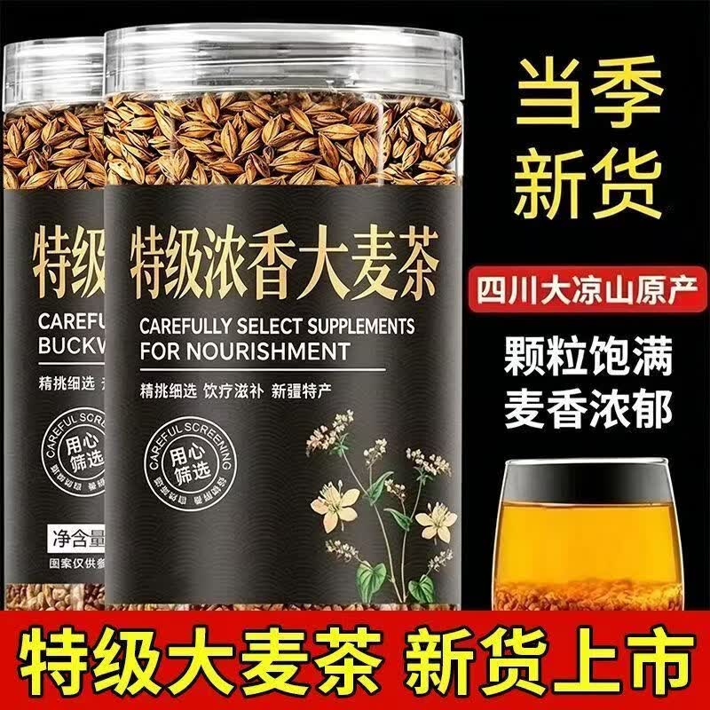 同仁堂(TRT)【特优级】炒熟大麦茶炒麦芽特级正品回奶断奶退奶浓香型养生茶 甄选特级大麦茶 300g*4罐