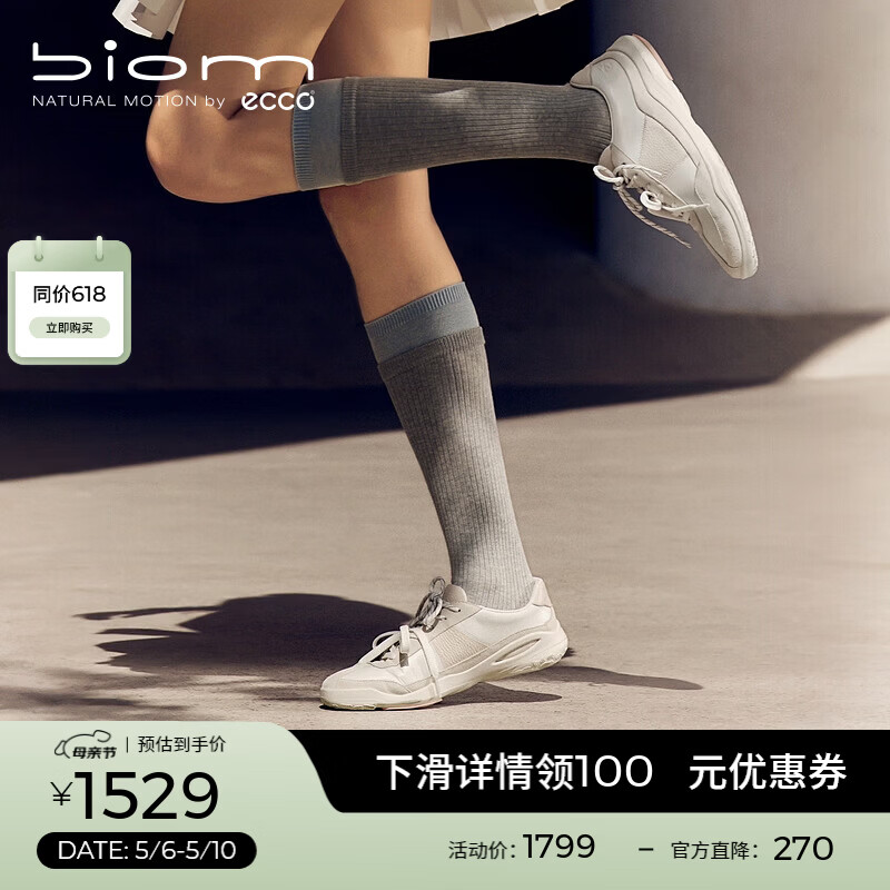 爱步（ECCO）BIOM TR运动鞋 26年新款夏季时尚城市户外德训鞋女 健步840113 冰白色/白色/石灰色84011361704 38 （建议拍大一码）