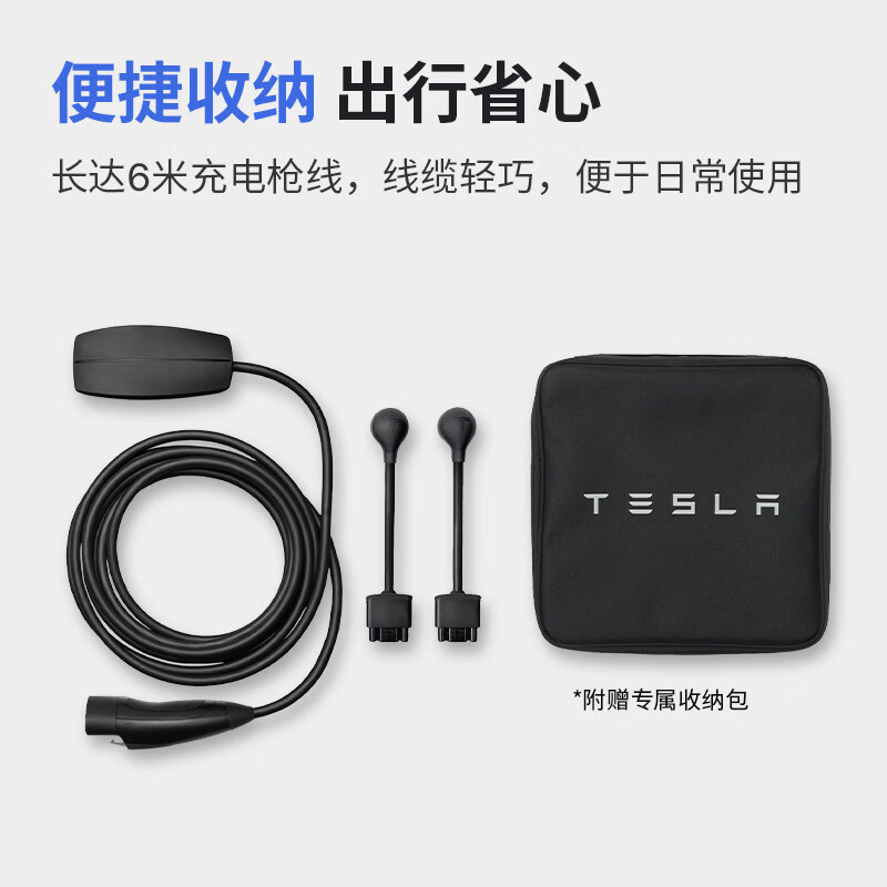 特斯拉(Tesla)官方 充电枪随车充便携式家用 新能源电动汽车 移动充电连接器model3/y/s/x(国标) 移动充电连接器(国标)