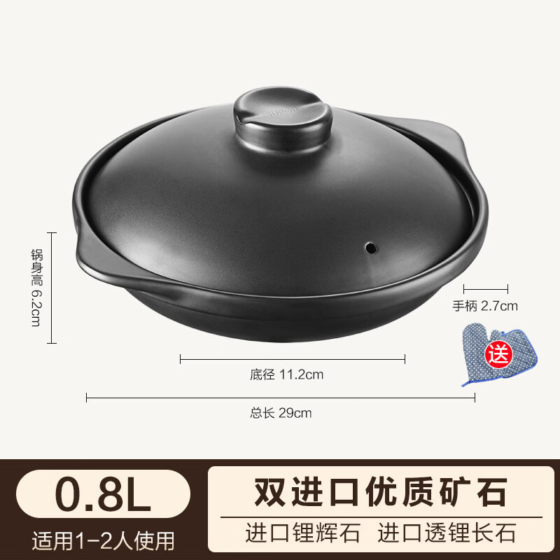 苏泊尔（SUPOR）砂锅煲仔饭家用耐高温干烧不裂陶瓷煲石锅燃气灶专用炖锅 【进口材质  干烧不裂】1-2人适用 0.8L