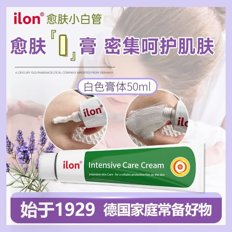 宜珑(ilon)德国礼达Protect Salbe草本植物身体运动护理霜小绿管肤润糖人膏 呵护霜50ml*1
