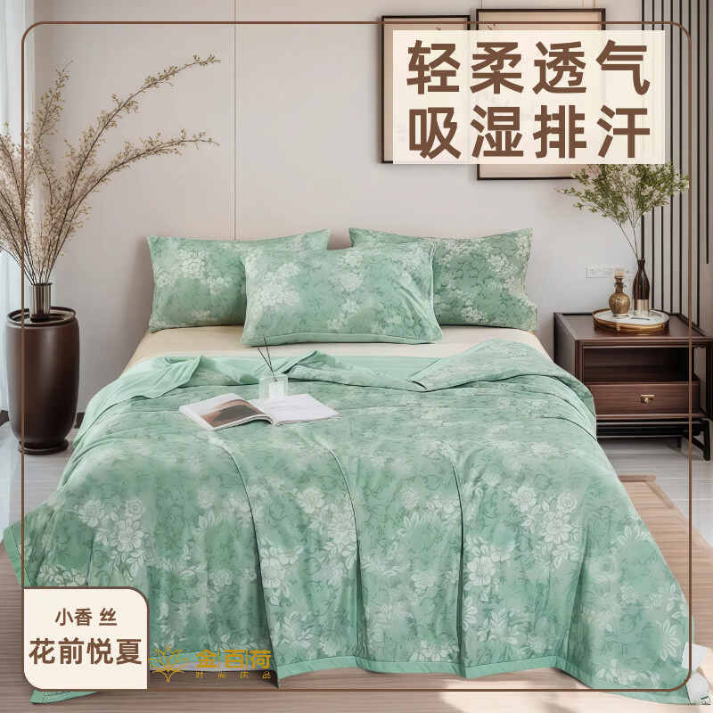 爆款小香丝夏被 丝滑亲肤材质 机洗抗皱 夏日空调房舒适搭档 夏被 - 莫奈 夏凉被可水洗可机洗 200*220cm