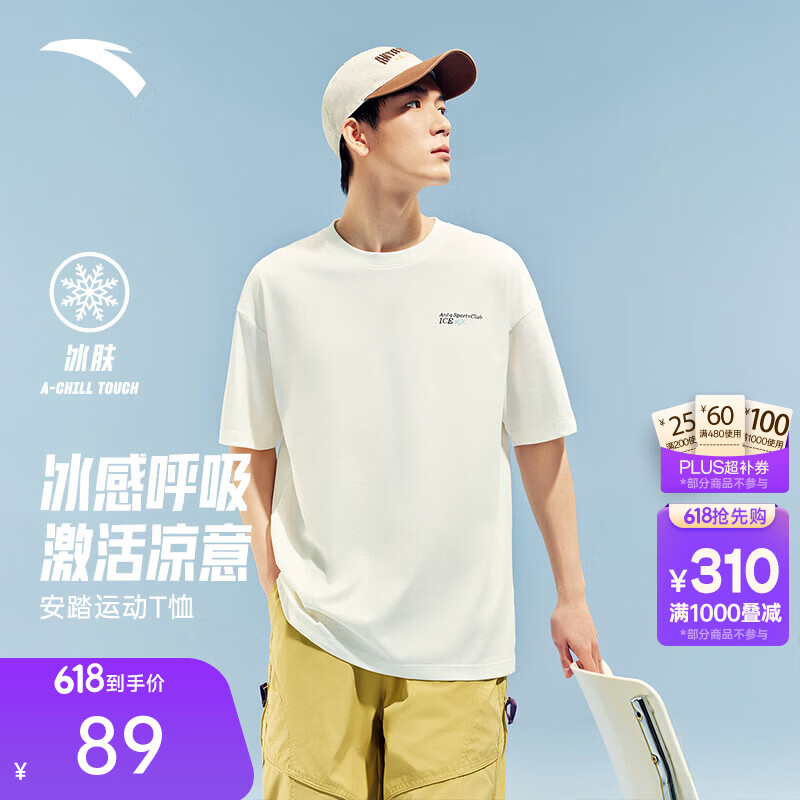 安踏（ANTA）冷萃T | 短袖T恤男女冰丝抗菌情侣圆领短T印花休闲时尚运动上衣 【冰肤面料+抗菌科技】象牙白-1 樊振东同款 L (男175/女170)