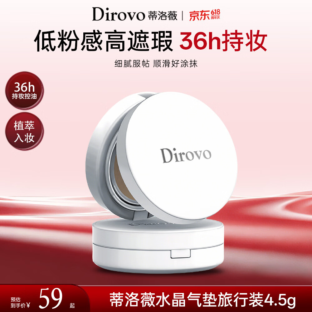 ����ޱ��DIROVO����36H��ױ��3.0��ʪ��ˮ��������覿��ͱ�ʪ��ױ������װ520���� 54Ԫ