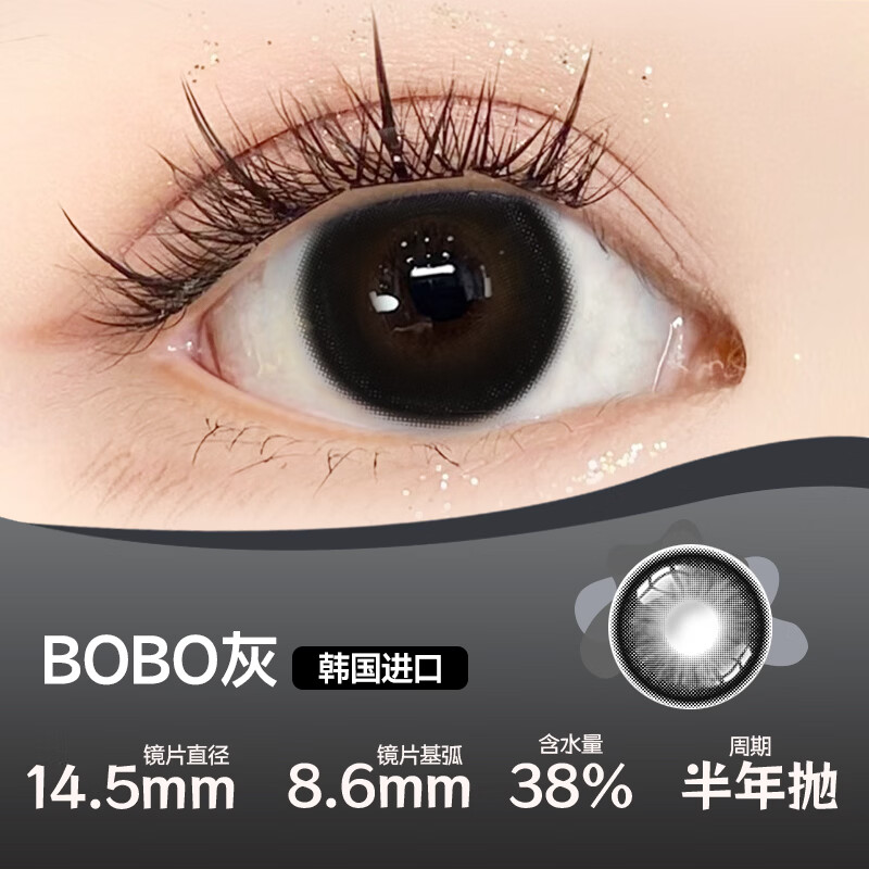 Color Baby韩国进口美瞳半年抛2片1300高度数14.5大直径自然百搭隐形眼镜 BOBO棕【2片装】 850度