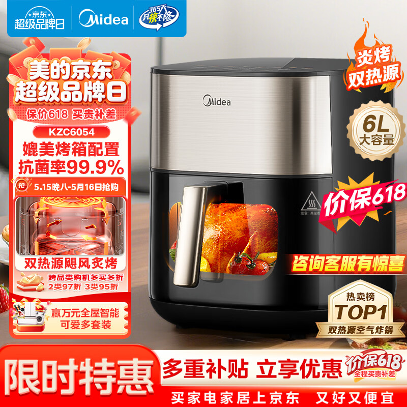 美的（Midea）小炎烤空气炸锅蒸烤一体【价保618】双热源免翻面多功能家用大容量6L智能可视金属内腔烤箱KZC6054
