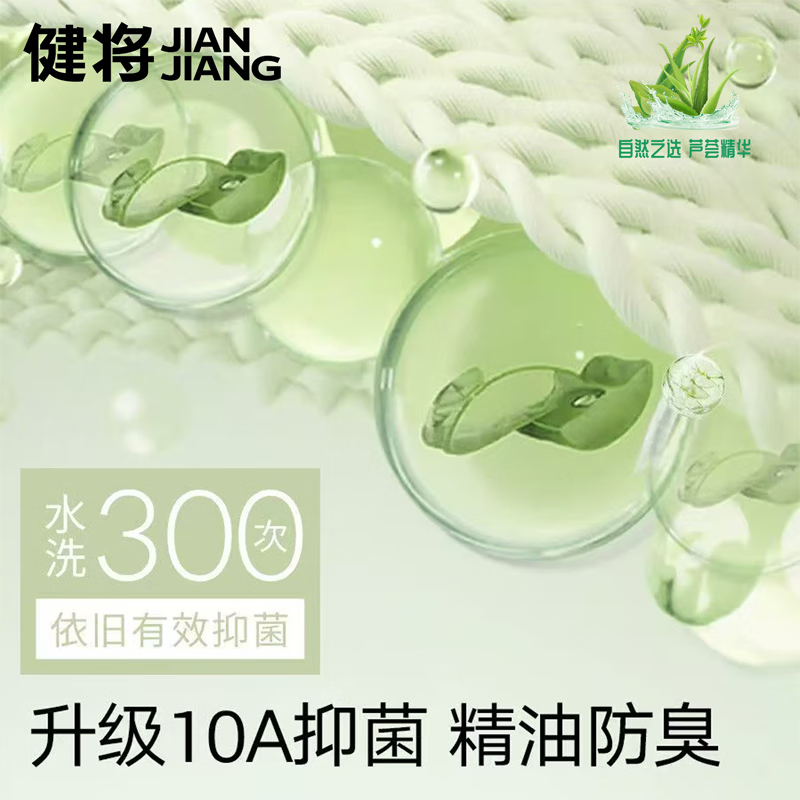 健将芦荟润肤100%纯棉10A抗菌防臭短袜子女士2026夏季新款透气女士 黑色*5 【新疆长绒棉】【IV抗起球】 均码