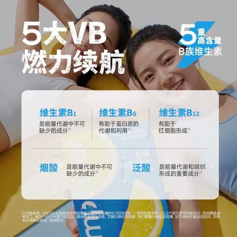 诺特兰德电解质粉冲剂电解质水 0蔗糖0脂 维生素运动饮料 清爽柠檬味 15袋*3盒 日常装