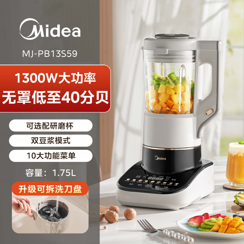 美的（Midea）破壁机可拆洗静轻音家用全自动多功能料理机豆浆榨汁机大容量 【店长】1.75L可拆洗