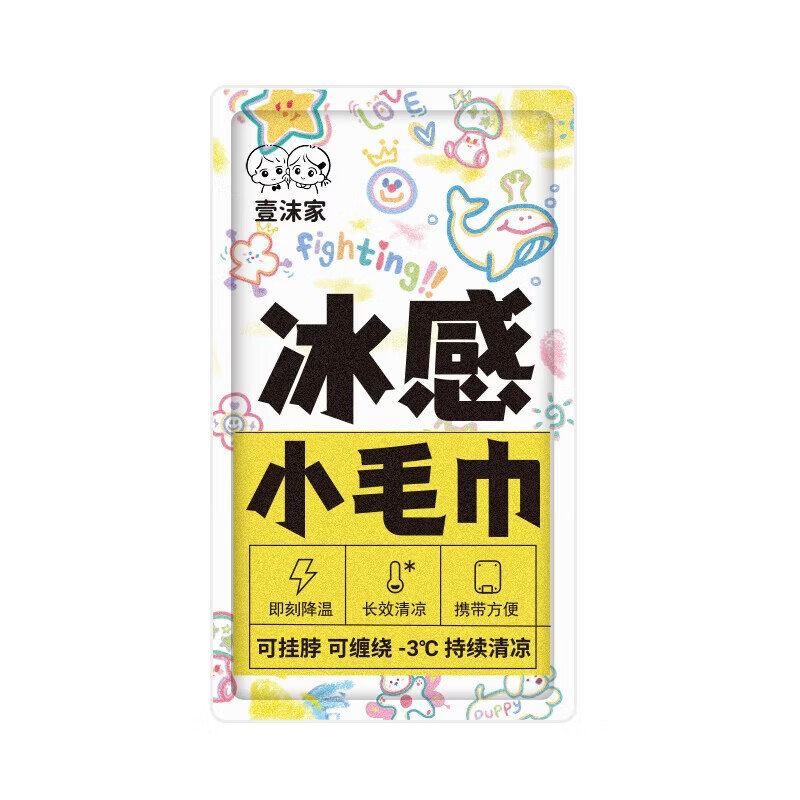 冰感毛巾清凉提神降温去汗止汗湿巾户外运动长效清凉便携冰凉巾 20包（全家囤货装）