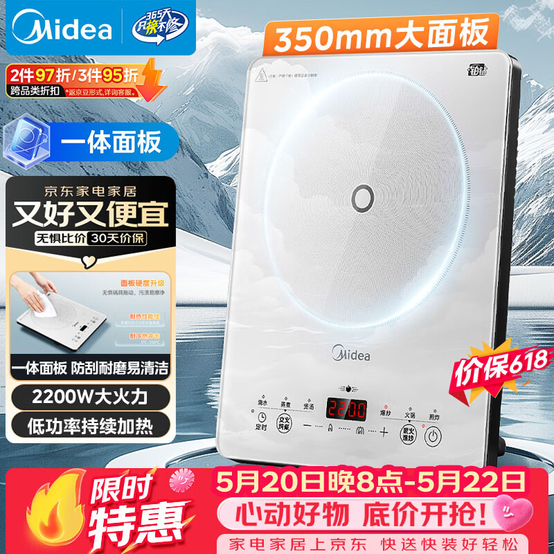 美的（Midea）家用电磁炉电陶炉电池炉2200W大功率猛火新型电磁灶一体微晶面板爆炒炒菜智能定时火锅炉MC-E22B60