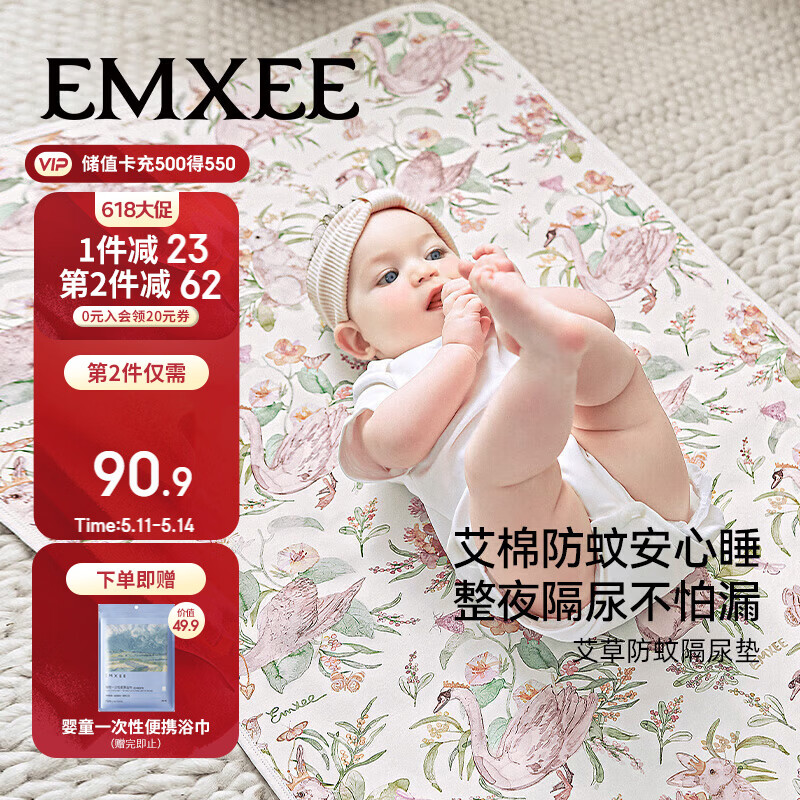 嫚熙（EMXEE）婴儿隔尿垫可水洗宝宝大尺寸透气床垫 小公主的花园梦60*120cm