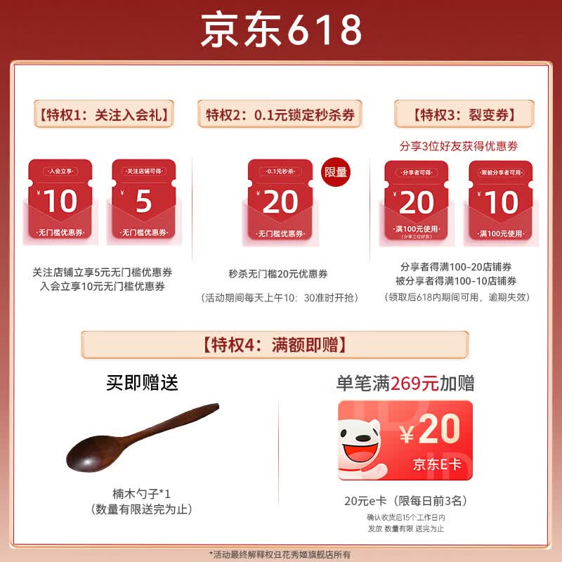花秀姬foao玫瑰膏透白falo白玉玫瑰膏减黄fofo玫瑰膏透亮foa玫瑰膏 玫瑰膏 30袋*1盒