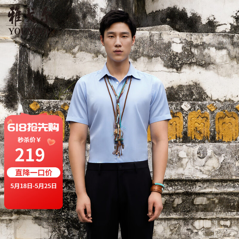 雅戈尔短袖衬衫男纯色 219元,雅戈尔短袖衬衫男装 234元,雅戈尔短袖T恤男棉混纺 264元 - 美泡泡 雅戈尔短袖衬衫男纯色 219元,雅戈尔短袖衬衫男装 234元,雅戈尔短袖T恤男棉混纺 264元 - 美泡泡