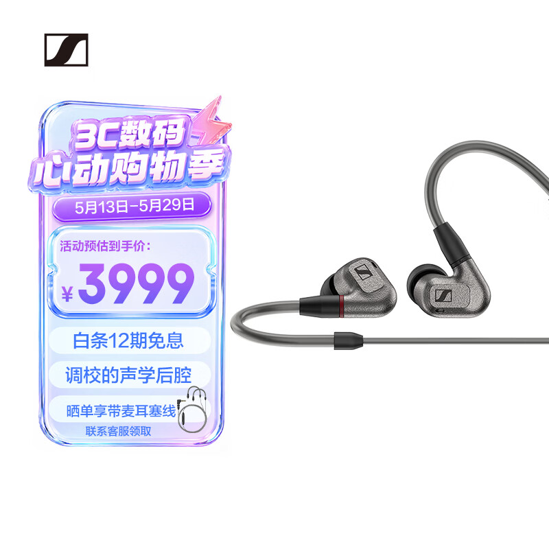 ɭ��������Sennheiser��IE600 ���߶��� HiFi�����߱��� ���ʽ���ֶ�����Ϸ���� 618 520���� ƻ������ 3131.6Ԫ(������)