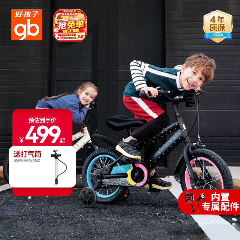 好孩子（gb）自行车儿童 4-6岁男女童山地车 黑色14寸 适合身高105-145cm