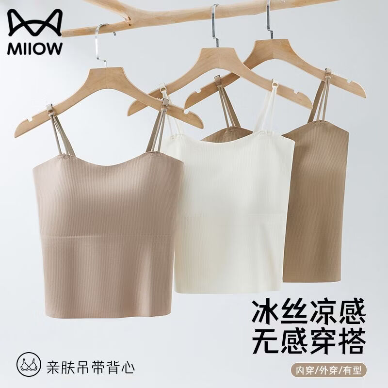 猫人(MiiOW)冰丝吊带背心胸垫一体式夏季文胸薄款美背内衣聚拢透气无痕打底衫 【冰丝吊带】灰咖色 L 参考体重110-130斤