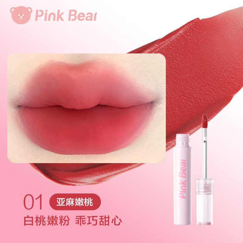 皮可熊【官方正品】pinkbear皮可熊轻透柔雾唇釉清透雾感不易沾杯唇泥不 01_亚麻嫩桃