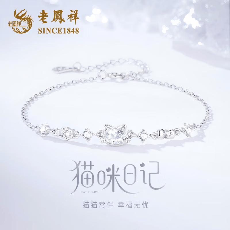 老凤祥银手链女款2026新款闺蜜女朋友七夕情人节生日礼物女士送女生女友