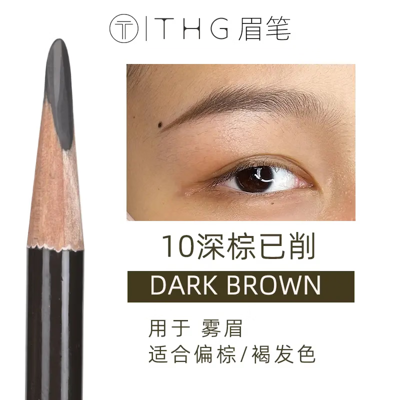 THG专业纹绣化妆师线条防麻硬芯野生眉笔根根分明防水不脱色 10深棕已削人气色