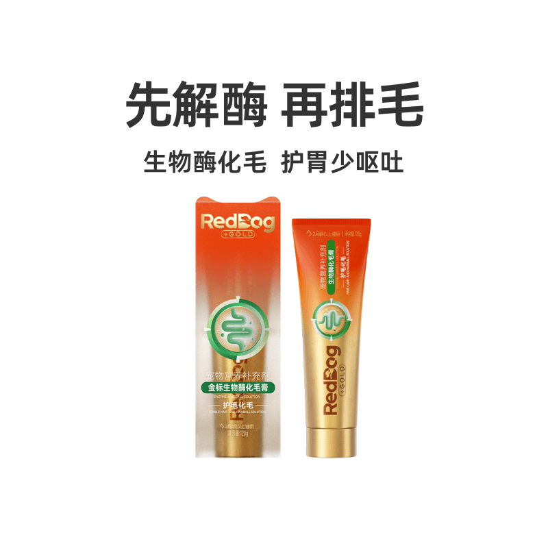 RedDog红狗金标化毛膏猫咪生物酶化毛膏化解毛球吐毛片排毛成幼猫120g 【专利酶解排毛】金标生物酶化毛膏 120g*1支 京东折扣/优惠券