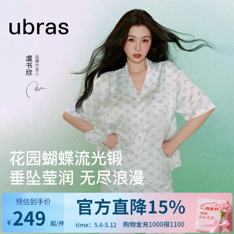 ubras母亲节礼物26年新款满印开襟套装凉感睡衣女士高端睡衣家居家服男 短袖长裤【带杯】-白底蓝蝴蝶 M