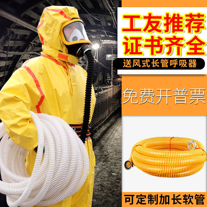 电动送风式自吸式长管呼吸器双人单人空气防尘防毒有限空间作业 送风式单人10米