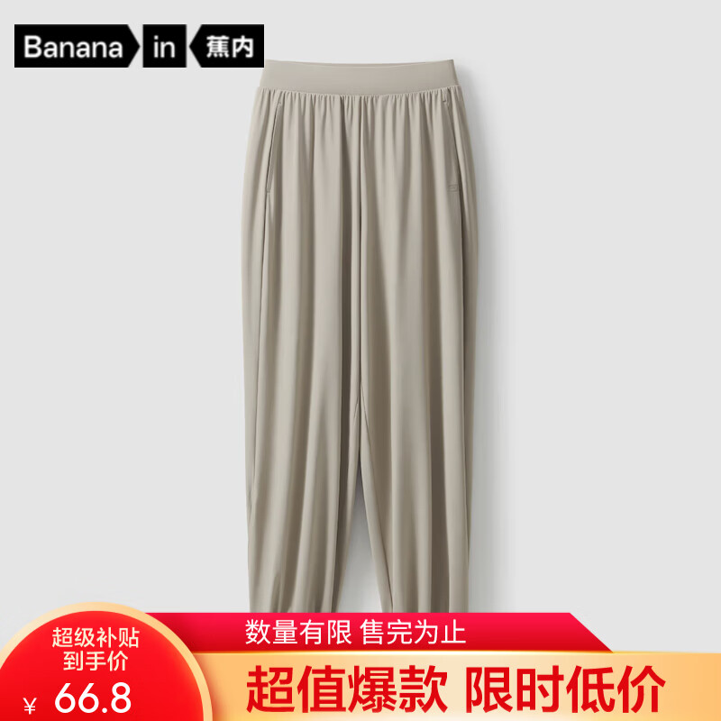 蕉内凉皮3系女士休闲裤凉感防晒透气舒适弹力显瘦高腰运动束脚裤 平原灰 L