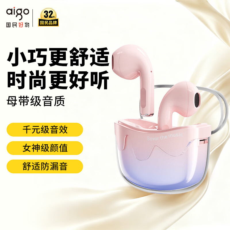 爱国者(aigo) 无线蓝牙耳机降噪运动耳机2026新款长续航小女生半入耳式耳机TQ10/TQ10pro 时尚美学+云感舒适佩戴+立体音效【霓虹粉】TQ10