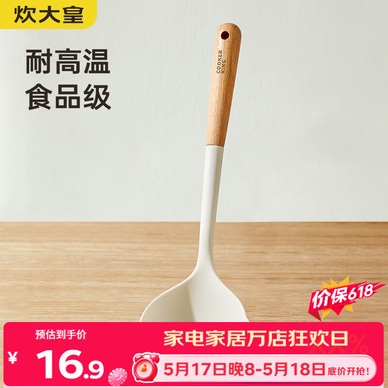 炊大皇 硅胶汤勺 木柄汤勺不粘汤锅火锅汤勺耐高温 白色