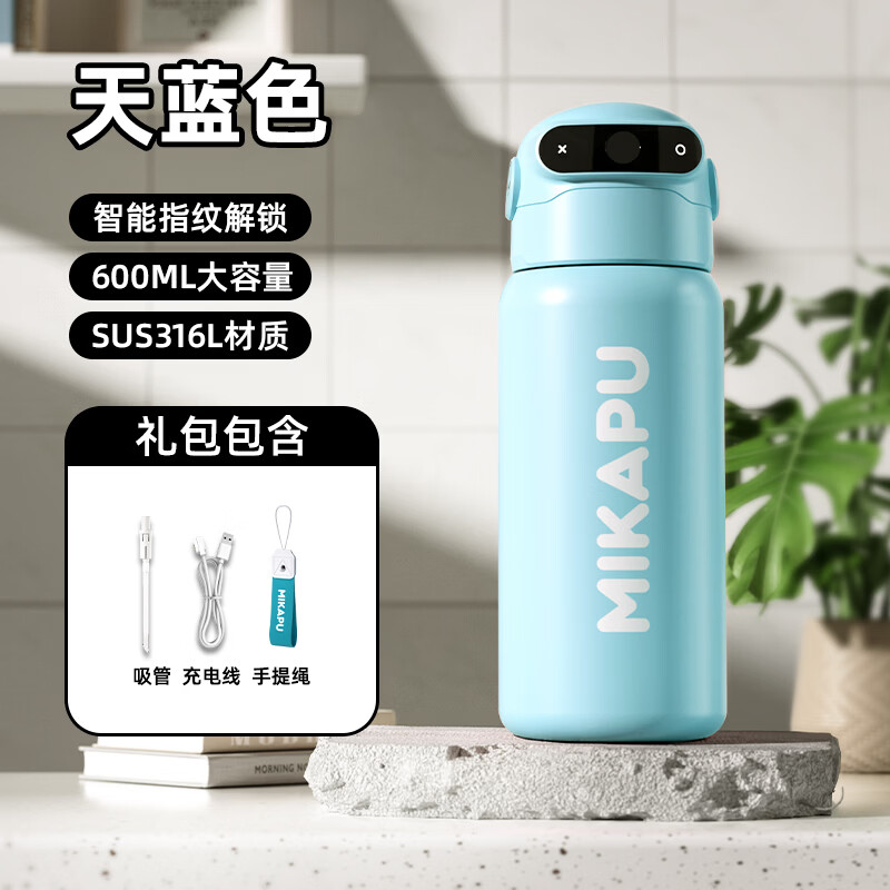 MIKAPU指纹水杯解锁指纹保温杯智能高颜值细长款大容量 天蓝色 细长款600ml【智能蓝牙版+316L不锈钢】