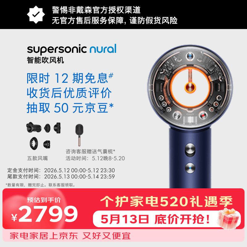 戴森（DYSON）【520礼物】HD16 智能吹风机 Supersonic 电吹风 负离子 速干护发  多风嘴 HD16藏青铜