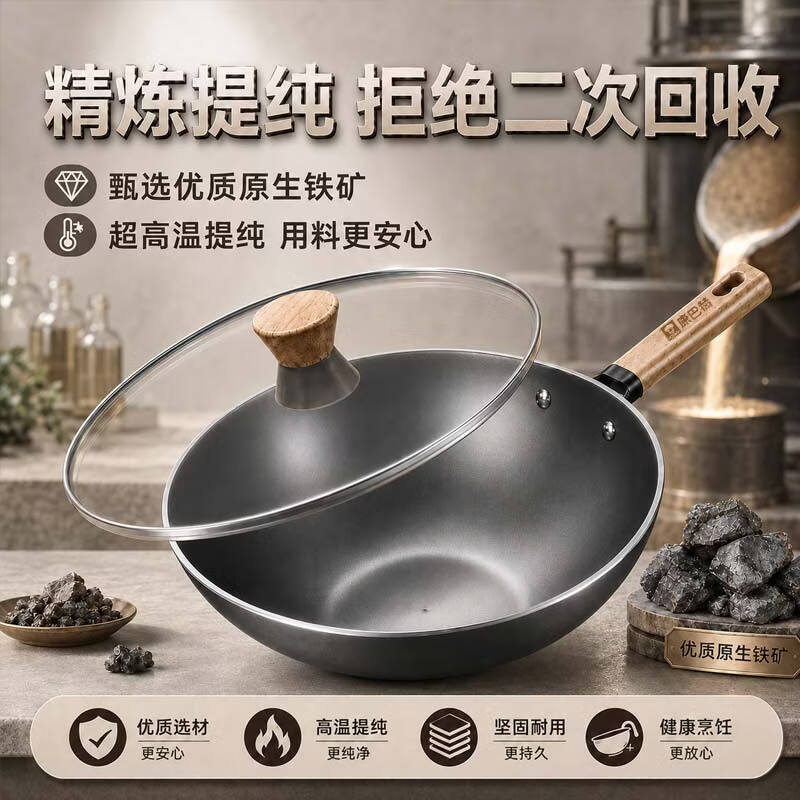 康巴赫铁锅无涂层不粘炒锅家用精铁炒菜锅深氮防锈健康电磁炉燃气灶通用 深氮防锈精铁锅 34cm