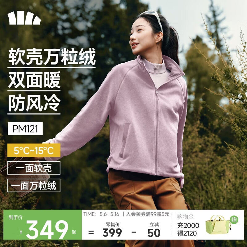 蕉下（beneunder）外套女万粒绒双面摇粒绒防风户外秋冬新品软壳抓绒粉-紫L
