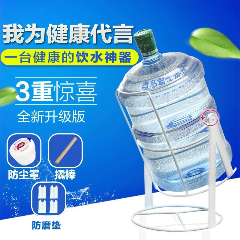 水立人桶装水支架抽水压水器矿泉纯净水大桶水饮水机手压式出水器倒置架 白色加高款(15-18.9L通用型)