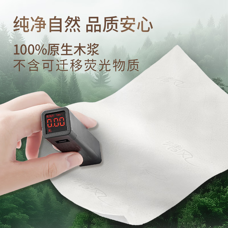 清风抽纸悬挂式面巾纸餐巾纸卫生纸家用棉柔亲肤纸巾方便抽取4层加厚 4层 1000张*5提