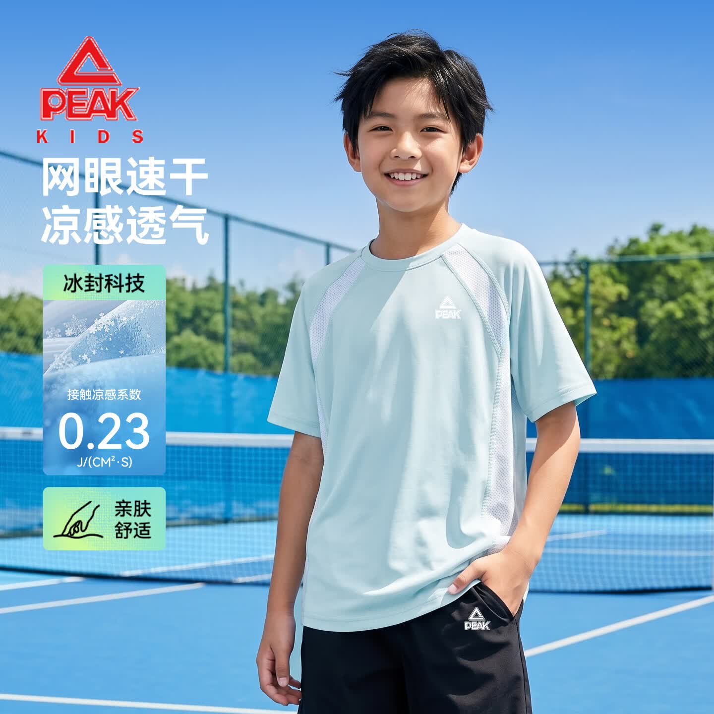 匹克童装儿童短袖T恤2026新款男童速干凉感半袖夏季青少年运动上衣潮 蓝/PK标白硅胶K 120