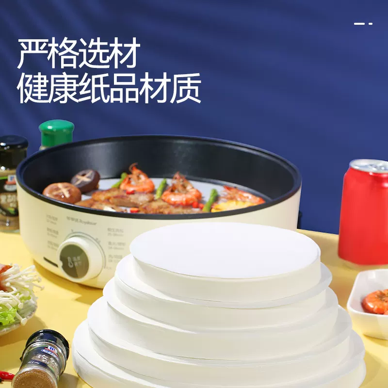 comfee烤乐仕烧烤吸油纸烤肉纸圆形烤盘空气炸锅硅油纸垫纸专用烘焙烤纸 圆形 直径28cmx100张