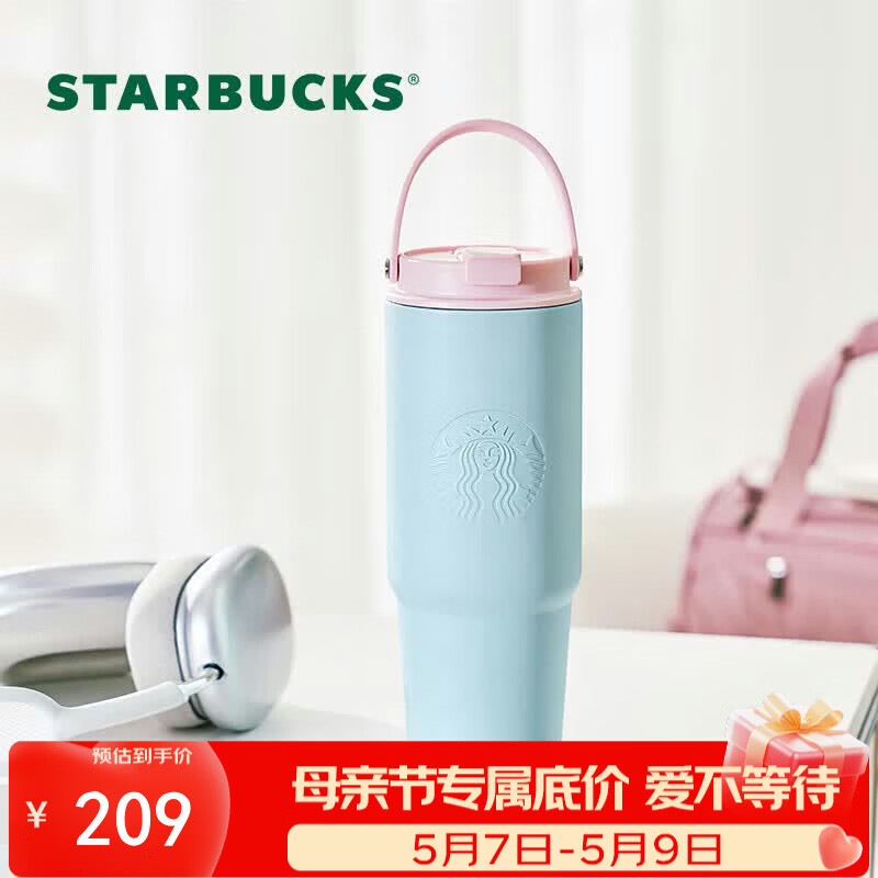 星巴克（Starbucks）春日晴空系列蓝粉款双饮口不锈钢拎手杯800ml车载保温杯节日礼物