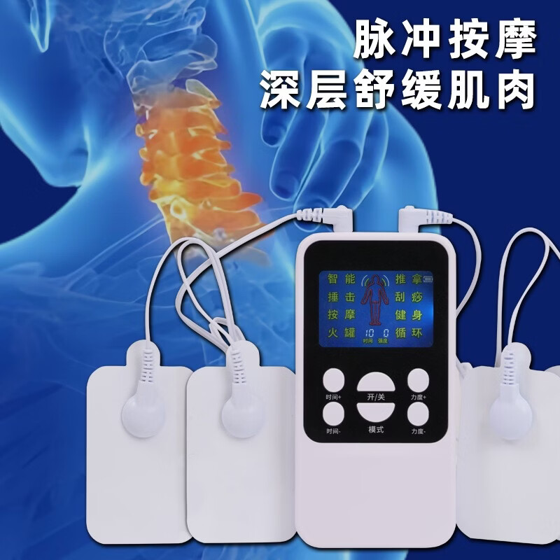 经络疏通按摩贴颈椎电疗仪家用智能脉冲理疗仪全身穴位针灸按摩器多功能肩颈腰背肌肉放松便携居家 白色【8模30挡】+4片电疗针贴