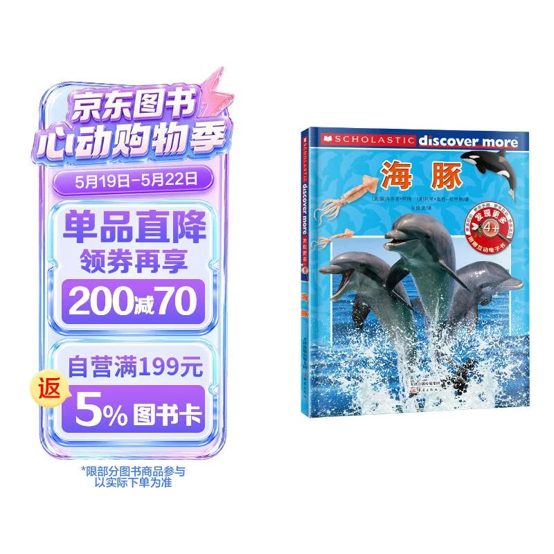 海豚（4+）/发现更多 