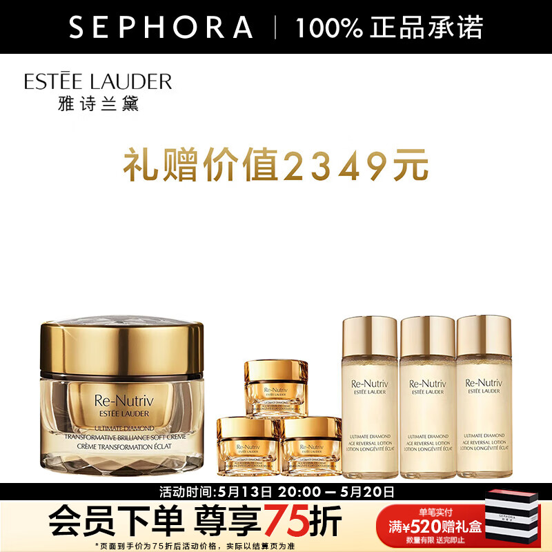 雅诗兰黛（Estee Lauder）白金级蕴能黑钻光璨面霜 白金黑钻面霜 买50ml赠眼霜15ml+精华水150ml