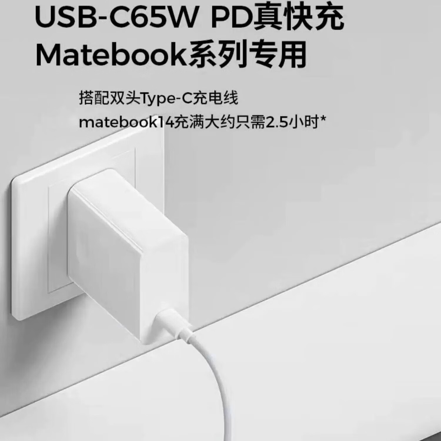 荣耀(HONOR)原装笔记本充电器65w超级快充MagicBook V14 14 15 X14 X15适配器电源 荣耀65W充电器+1.8米数据线 【简装】荣耀笔记本65w快充套装