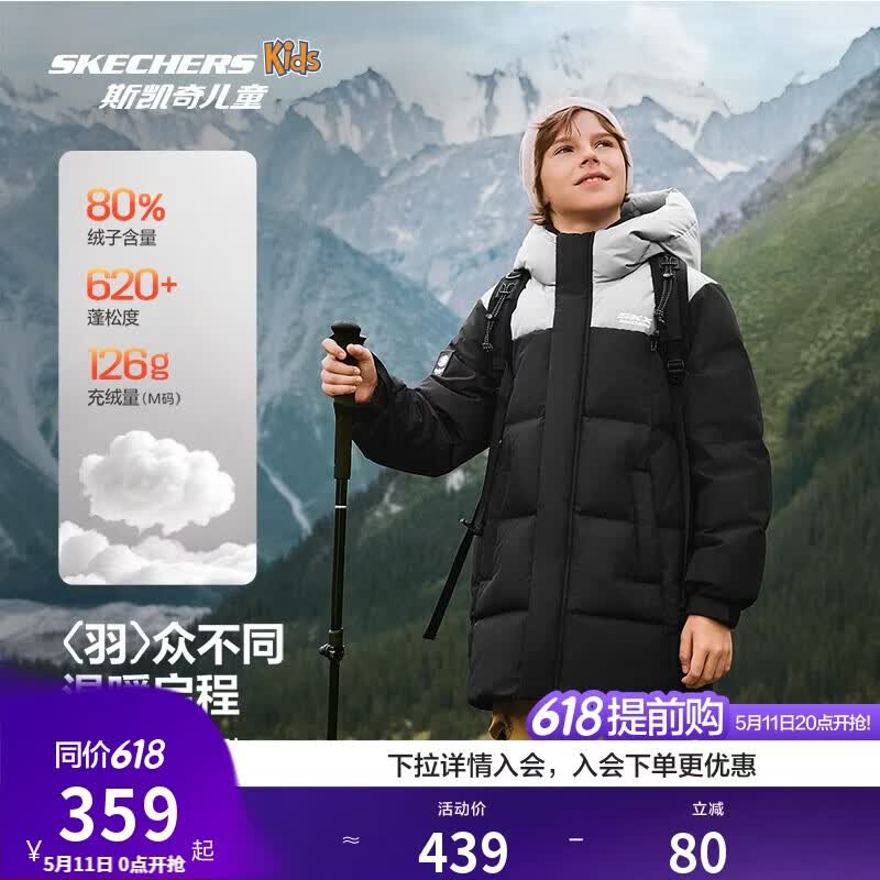 Skechers斯凯奇儿童中长款羽绒外套冬季男女童梭织保暖连帽羽绒服L425K072