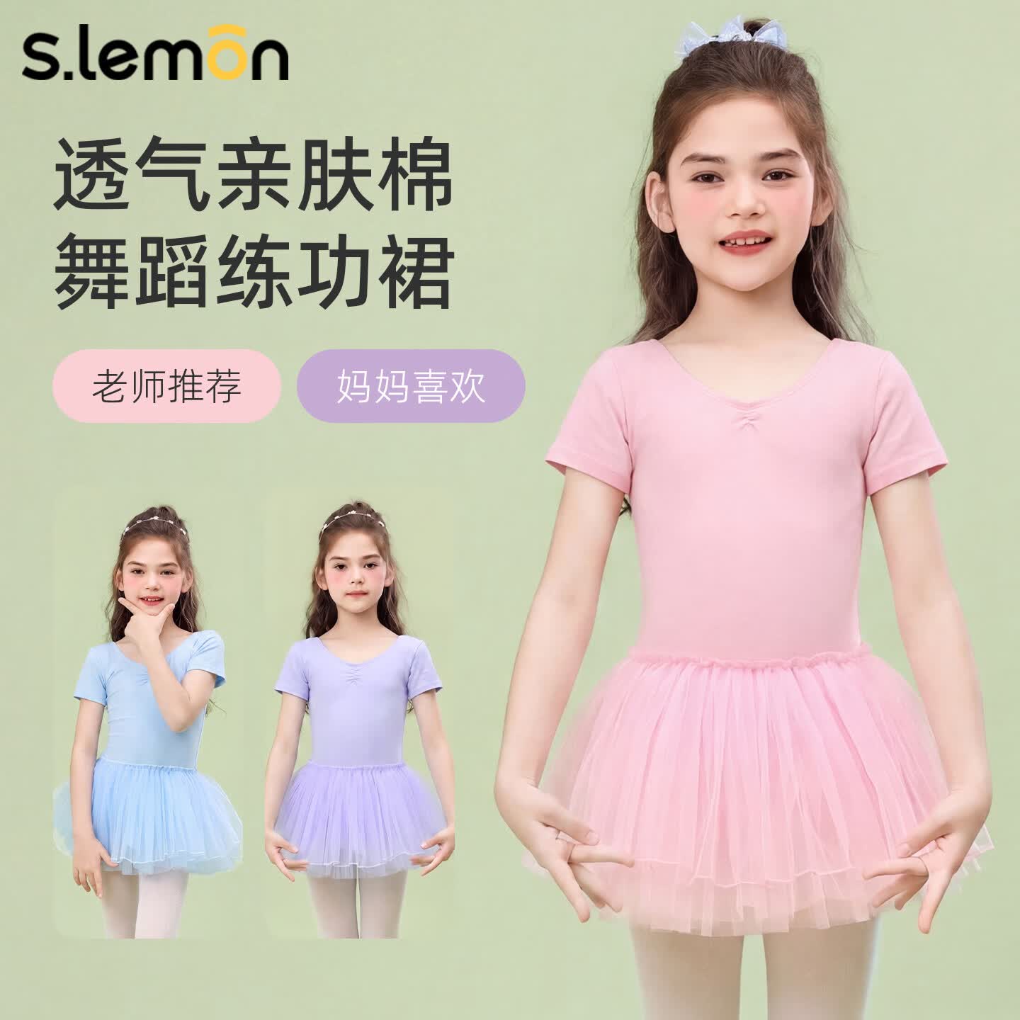 s.lemon舞蹈练功服儿童舞蹈服女童短袖夏季网纱跳舞蓬蓬裙中国舞芭蕾舞裙 樱花粉 140 （建议身高120-130cm）