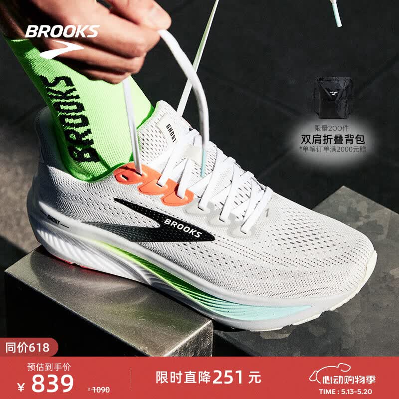 布鲁克斯（BROOKS）GHOST幽灵17 跑鞋男款缓震运动跑步鞋 灰白/陶木粉橙/壁虎绿 43