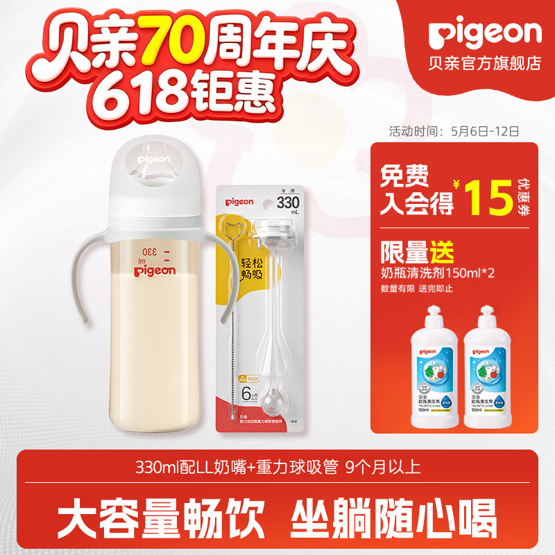 ������ƿppsu ��������ƿ ��������ƿ ��ԭĸ����ι�п��ھ���ˤ 330ml+���������� 9�������� 171.92Ԫ