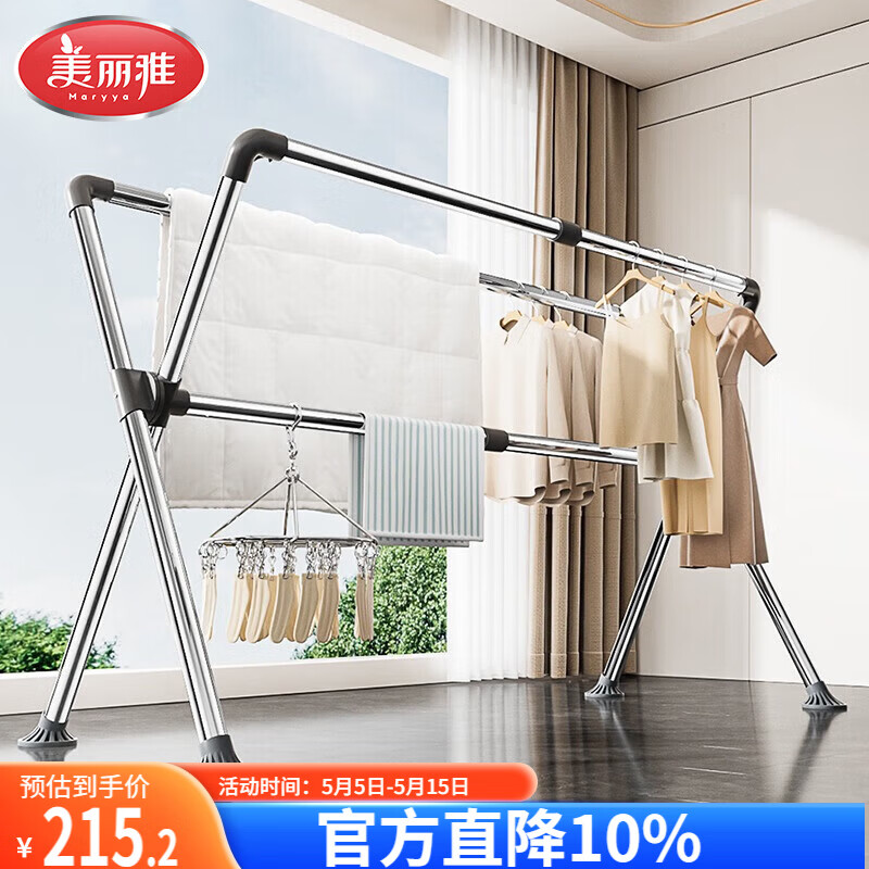 美丽雅晾衣架落地 阳台折叠晒衣架挂衣服不锈钢三杆伸缩室内外挂衣架