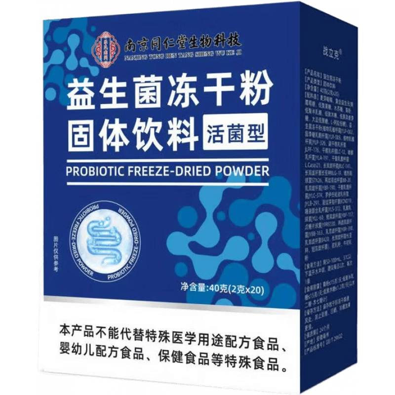 丹清堂益生菌冻干粉肠道益生菌益生菌粉乳酸杆菌益 【一盒装】 10条*1盒 益生菌
